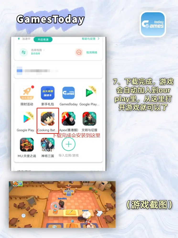 线上棋牌电游截图4